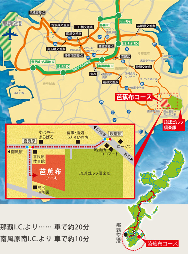 芭蕉布コースまでのアクセスマップ